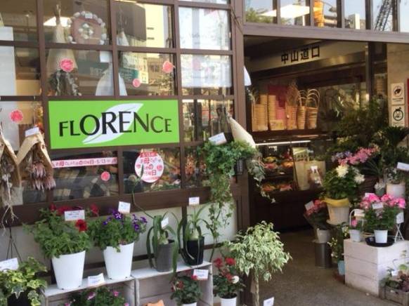 「フローレンス」　（埼玉県さいたま市大宮区）の花屋店舗写真1